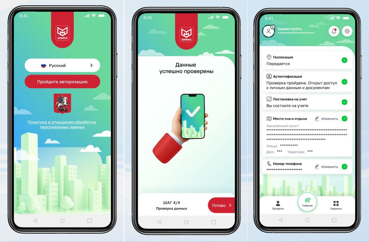 Amina app