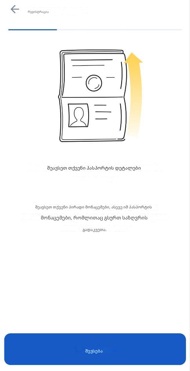 Passport Start
