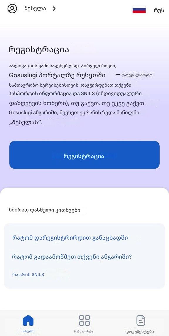 Register Button