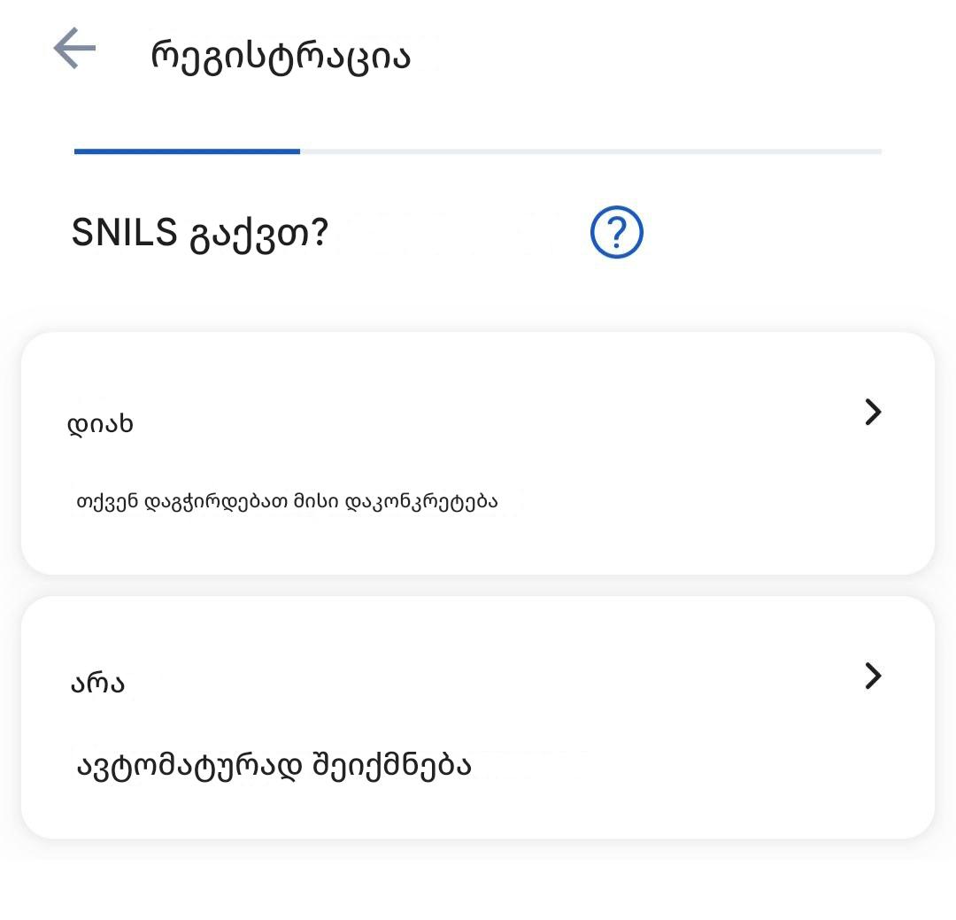 SNILS